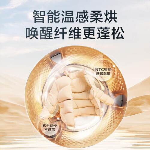 小.天鹅TD10V28T洗衣机全自动10公斤滚筒带烘干水魔方除菌一级能