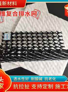 SDX垃圾填合埋场DPE排水网桥梁隧排道加强H水网过滤透水三维复排