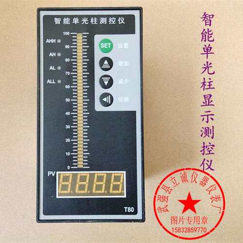天津科辉智能单光柱测控仪液位显示测控器仪表MWP-T804-01-23-HL