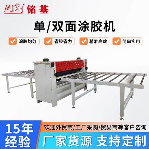 木工机械单面涂胶机板材贴合单双涂胶机1300mm板材双面木工过胶机