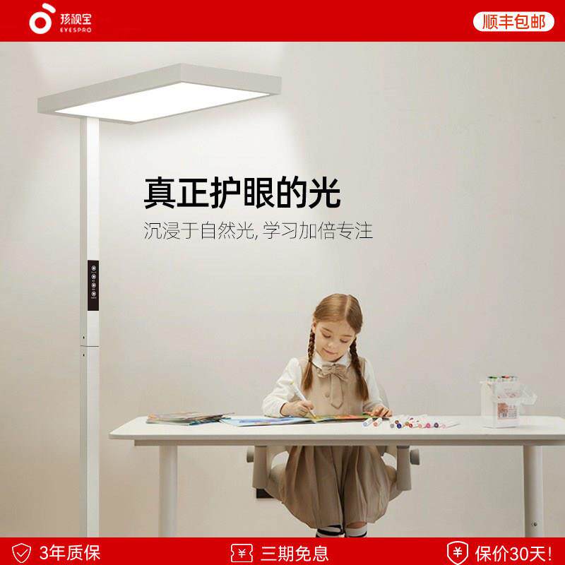 孩视宝落地护眼台灯立式全光谱国AA级学习专用儿童书桌钢琴大路灯