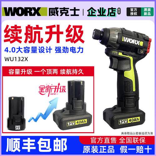 WU132X无刷锂电冲击起子机充电式电钻大扭力起子机160n