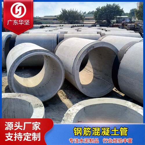 二级钢筋混凝土顶管工程市政水泥排水管大口径水泥企口污水管