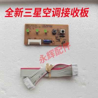 三星空调遥控接收板信号按键板DB41-01017A DB93-10861A接收窗器