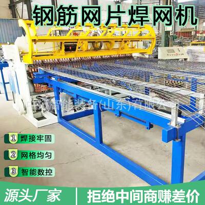 钢筋网片RYH焊网机数龙动门排焊全自焊接控网片排焊机机
