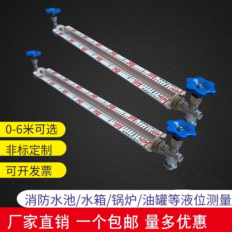 玻璃管液位计 消防水池 锅炉水箱油罐 带刻度水位计有机管/亚克力
