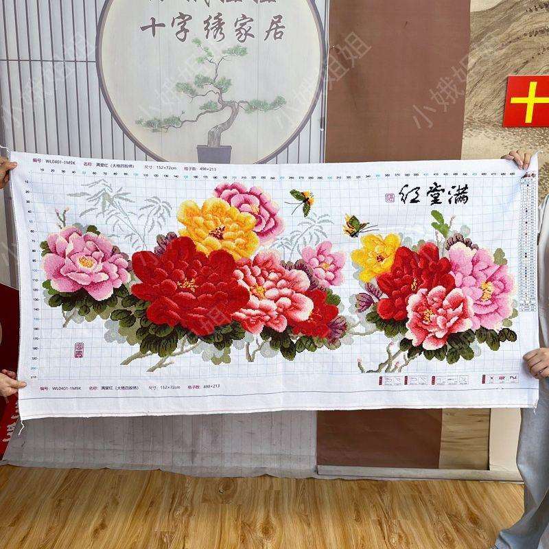 满堂红十字绣成品不带框纯手工已绣好的2025新款适合客厅牡丹花卉