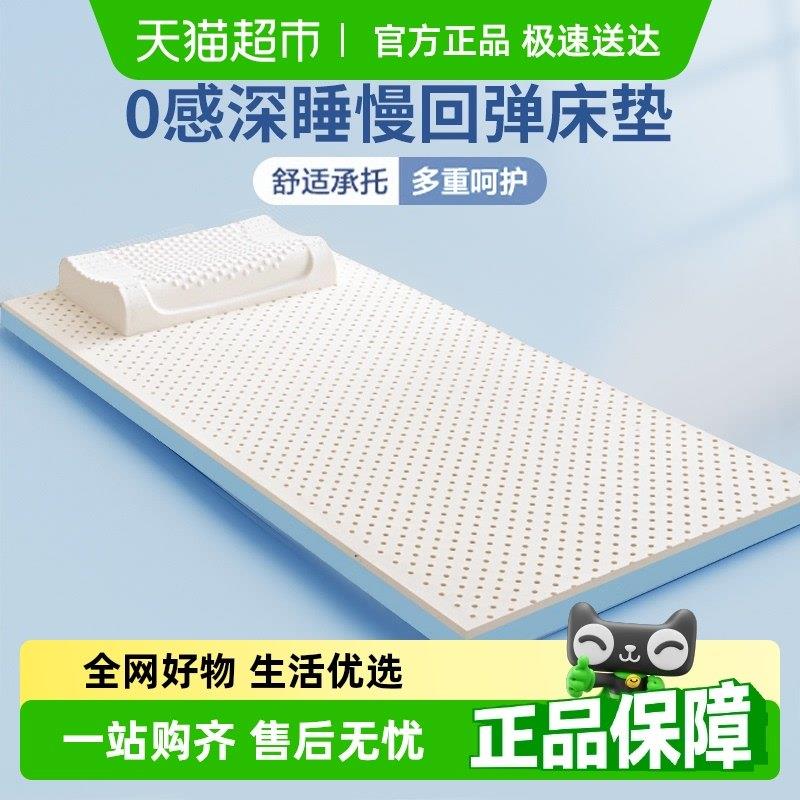 乳胶床垫软垫子记忆棉垫高回弹床褥家用学生宿舍单人加厚