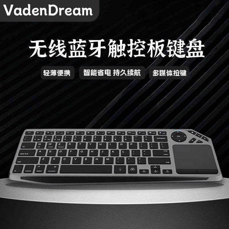 静音可充电带背光触控双模蓝牙无线 线键盘电脑电视智能键盘滑鼠