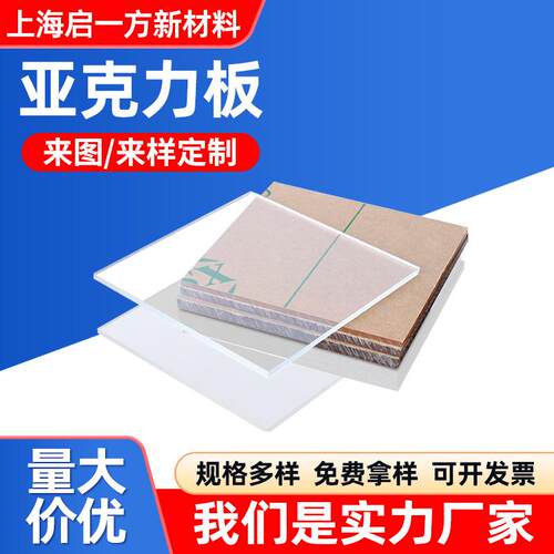厂家高透明亚克力板有机玻璃板材乳白色彩色磨砂厚防静电PC板