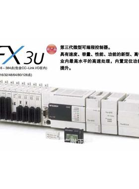FX3U-32MR/ES-A  q系列模块价格