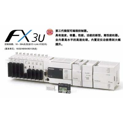 FX3U-32MR/ES-A  q系列模块价格