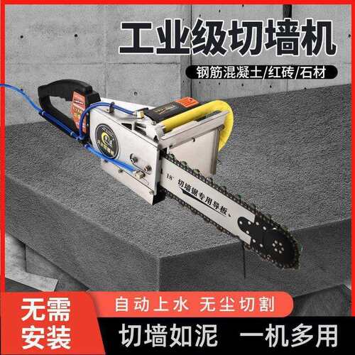切墙机墙锯无刷新款多功能墙壁石材切割机手持式大功率切墙机神器