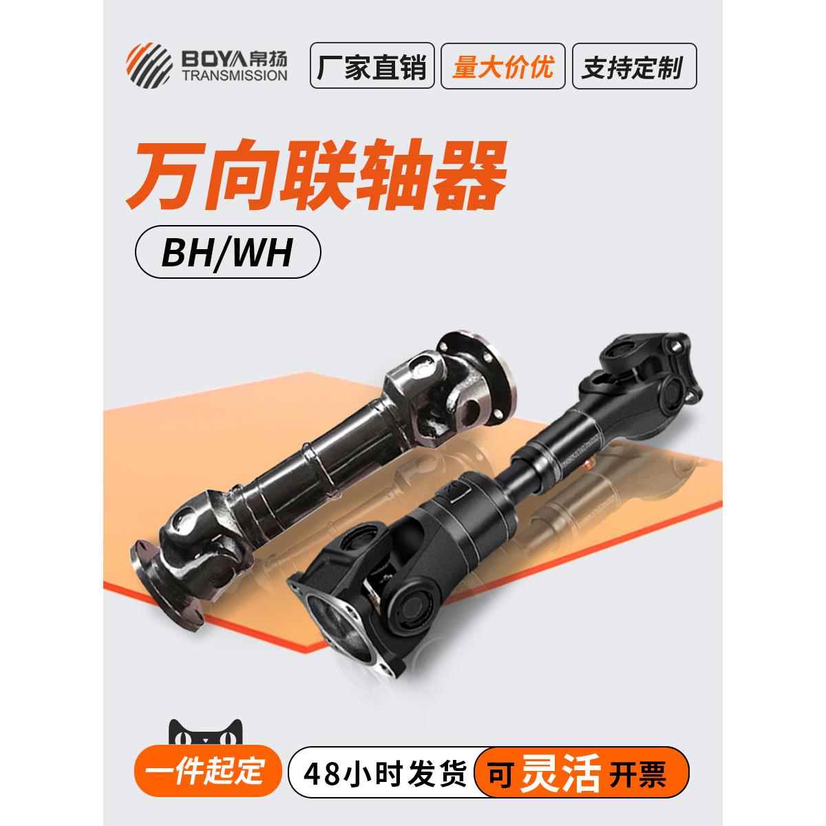 万向联轴器十字轴传动轴连接器电机万向轴伸缩法兰盘连轴器总成