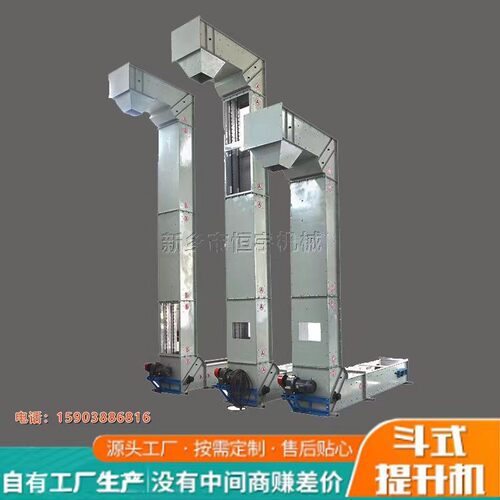 斗式提升机颗粒物上料机z型斗式提升机炒货专用斗式输送机