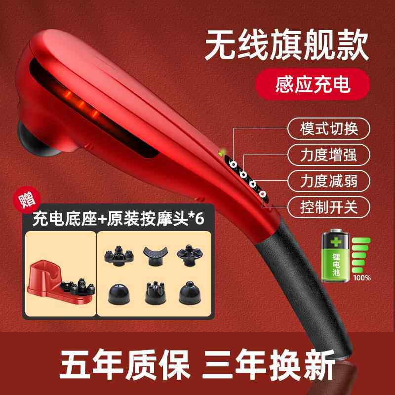 正品昌海豚按摩器棒仪无线充电多功全身肩颈能椎电动枪手式持敲打