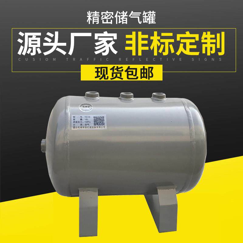 小型储气罐充气泵空压机存气罐真空桶缓冲压力罐储气筒开 发票包