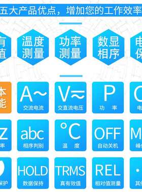 伊万厂家VC3268P小电流功率计数显相序测温真有效值钳形表