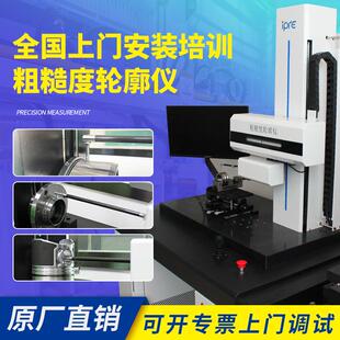接触式轮廓仪多参数测量功能糙度轮廓仪检测仪