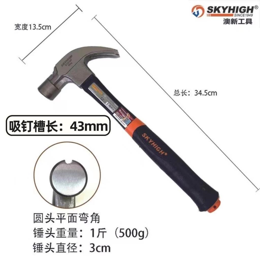 正品美国技羊术奥新工具钉锤木匠面手锤防滑澳新角锤子木工锤子拔