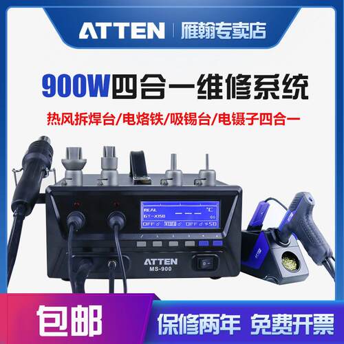 MS-900热风枪电焊台吸锡枪电热镊子吸笔5合1维修系统MS-300
