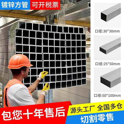 镀锌方管40x60钢材方钢管材方钢管镀锌管钢管铁管矩形热浸镀锌方