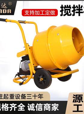 220V电动滚筒式拌料机手推式混凝土搅拌机家用140L卧式水泥搅拌机
