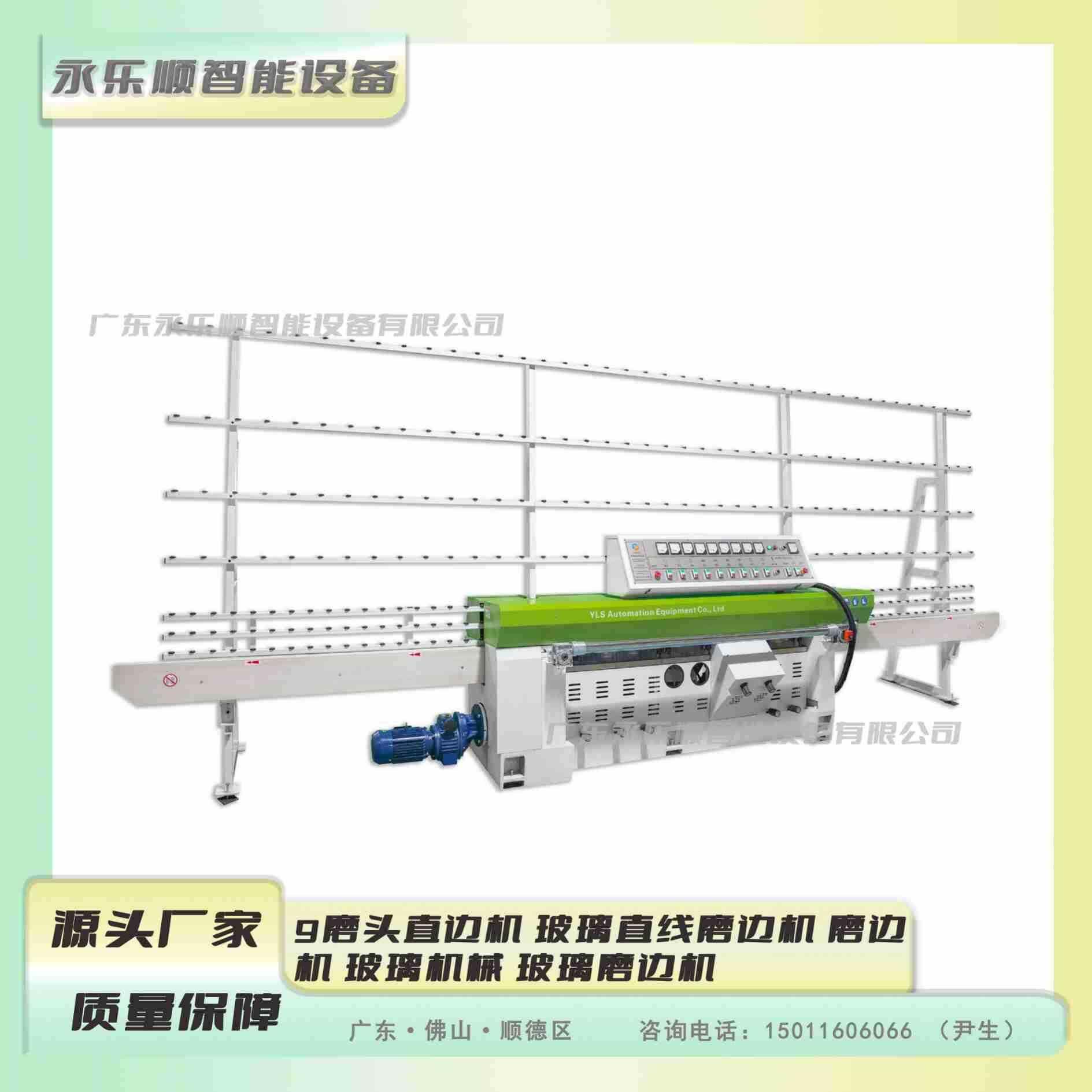 9磨头直边机玻璃直线磨边机磨边机玻璃机械玻璃磨边机