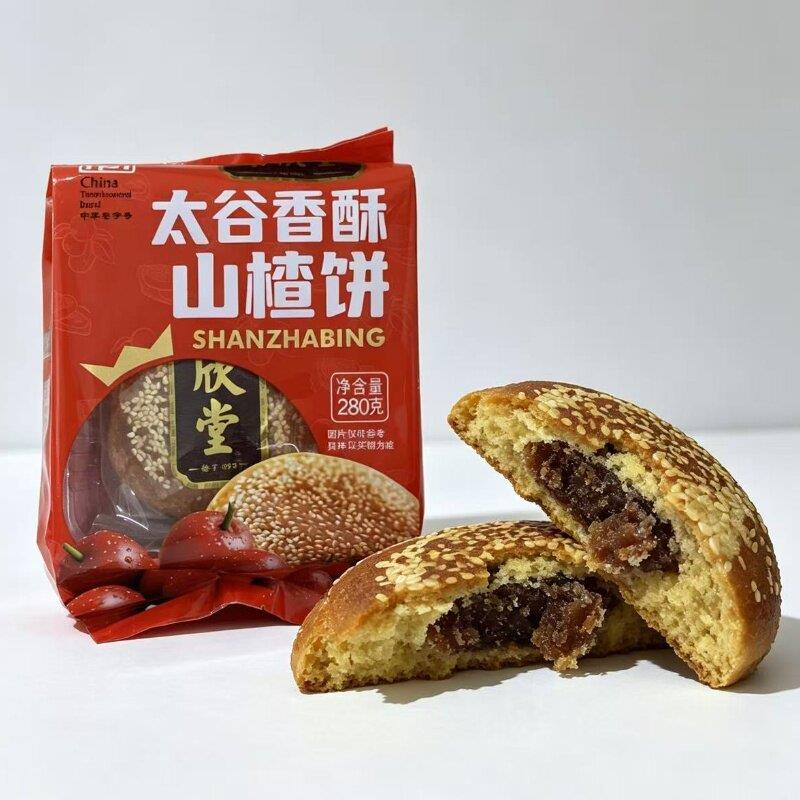山西特产 晋中太谷荣欣堂出品 太谷香酥山楂饼280克夹心独立装