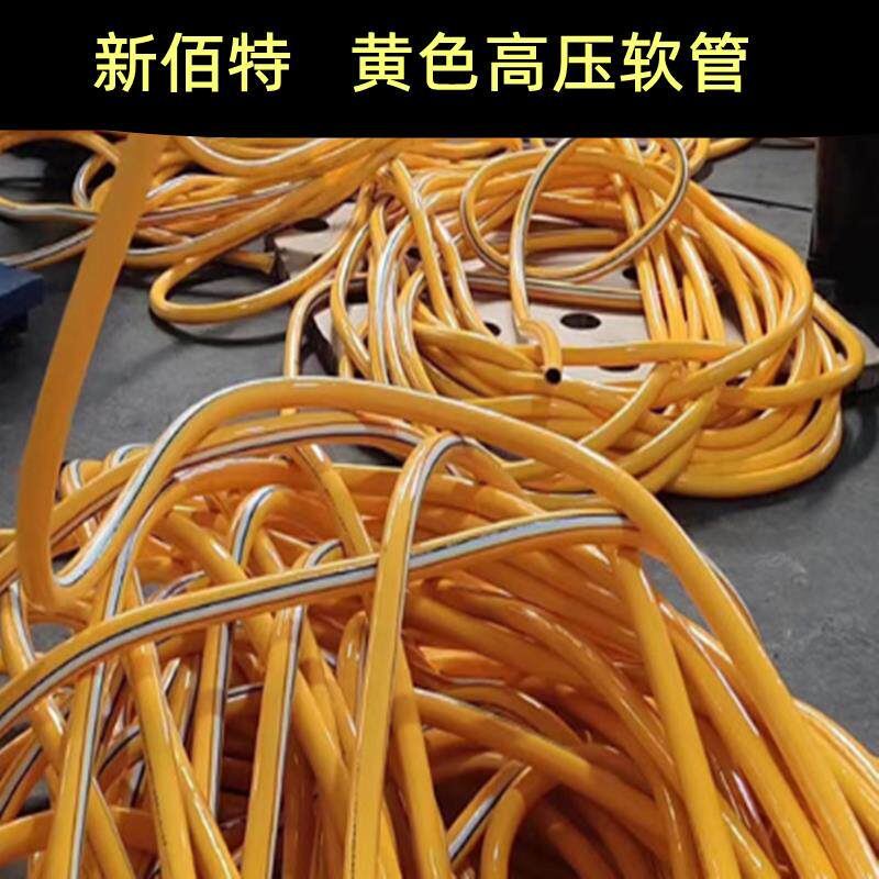 潍坊新佰特黄色PVC高压软管黄色高压胶管pvc高压管黄管不打折水管