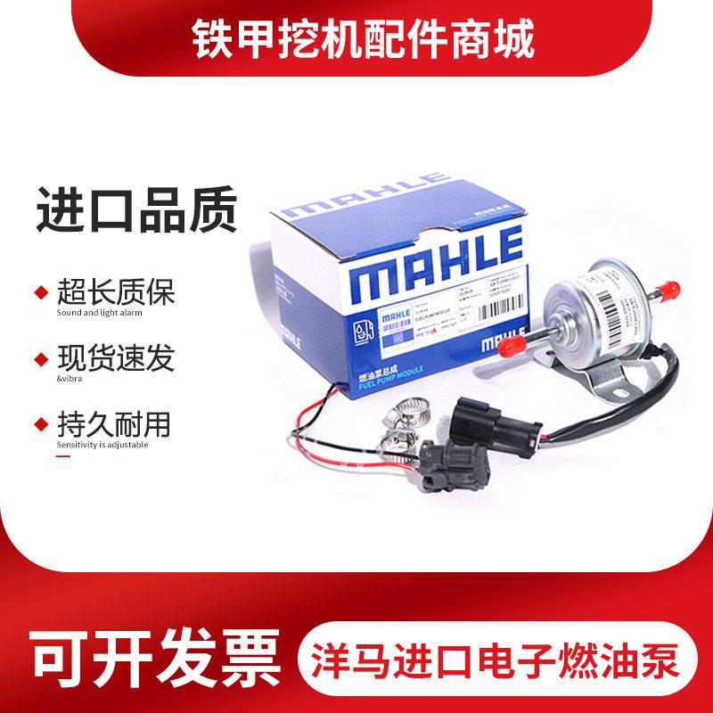 12v 24v 德国进口洋马电子油泵挖机燃油泵柴油电子泵输油泵挖掘机