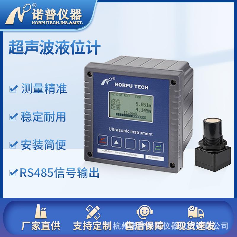 超声波液位计分体式防爆水位计液位仪厂家直供超声波液位传感器