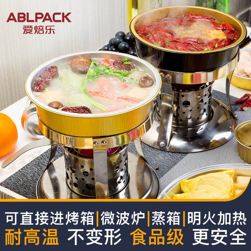 爱焙乐铝箔碗小龙虾烤鱼外送麻辣烫打包盒小火锅一次性餐盒AP1130