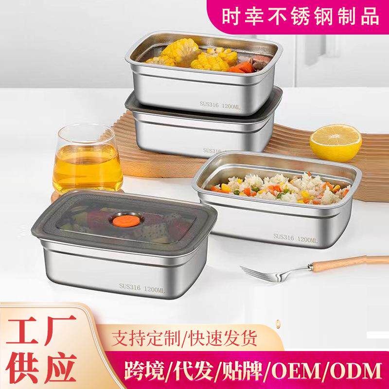 不锈钢保鲜盒316带盖冰箱收纳盒上班族饭盒餐盒密封盒长方形盒子