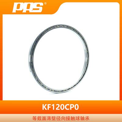等截面薄壁径向接触球轴承KF120CP0等截面薄壁轴承