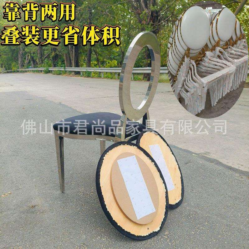 源头工厂外贸出口不锈钢钢背椅子欧式轻奢靠背两用婚庆椅子
