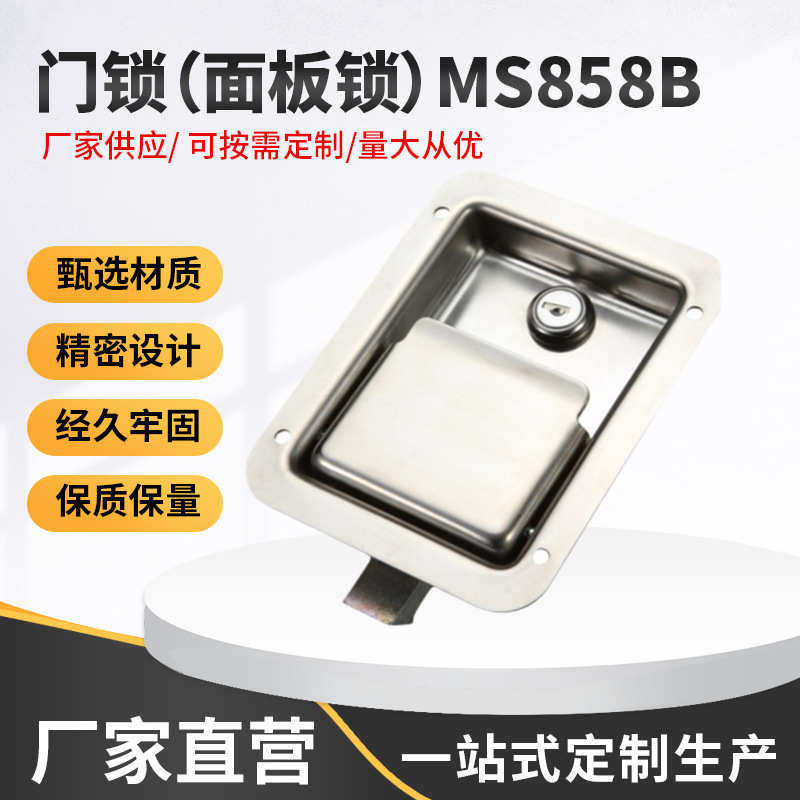门锁MS858B 不锈钢锁 工业柜锁 工具箱锁 门锁面板锁 盒锁 房车锁,基础建材,机械门锁,淘宝优惠券,粉丝福利购,淘宝优惠卷