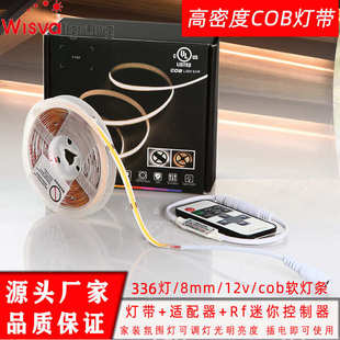 led软灯带套装cob灯条UL智能遥控器天花板吊顶电视背景墙氛围灯