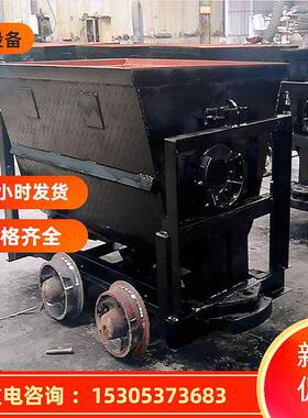 矿用MGC1.7-6U型翻斗矿车 井下运煤车 1.7m³轨距600mm