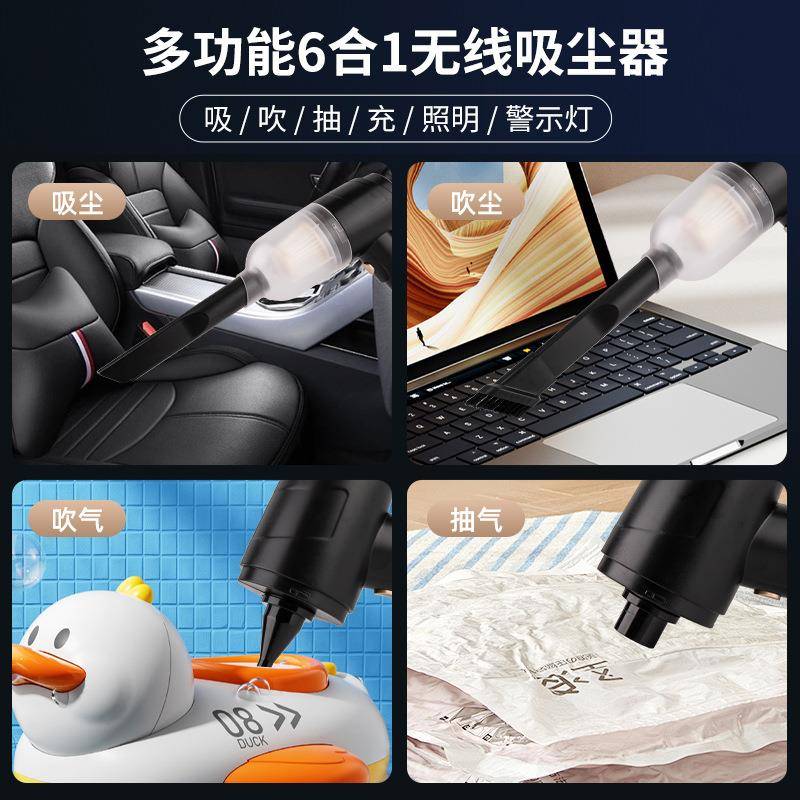 无线吸尘器车载清洁大功率迷你充电6合1多功能吹吸充照明手持车用