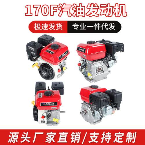 170F汽油发动机单缸四冲程发动机农用发动机船用发动机4KW发电机