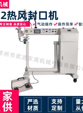 厂家供应密封机充气塑料产品广告篷布帐篷防水压胶A12热风封口机