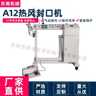 厂家供应密封机充气塑料产品广告篷布帐篷防水压胶A12热风封口机