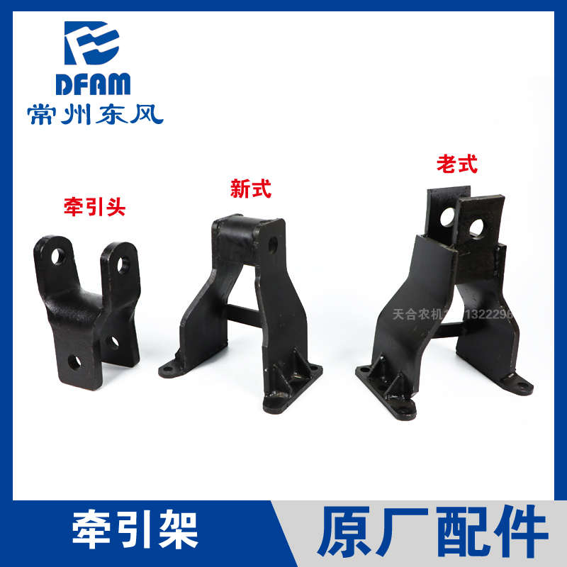 常州东风拖拉机配件大全300/304/354/364/404/504拖车牵引架挂钩