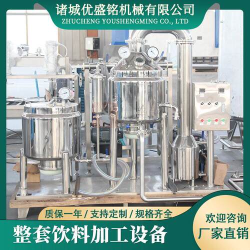 小型葡萄果酒加工设备 果醋饮料调配生产线 青梅汁过滤机器