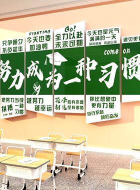 教K6863室布置装墙面饰托班级文化黑板报贴构励志标语培训机自管