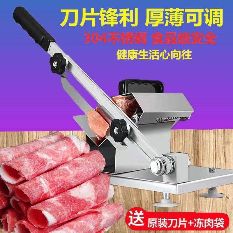 切肉机切片机家用304不锈钢全自动薄片涮火锅肥牛卷刨肉羊肉卷机