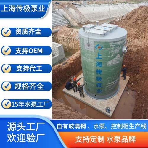 一体化预制泵站玻璃钢闸门井智能雨水污水提升泵站HMPP一体化泵站