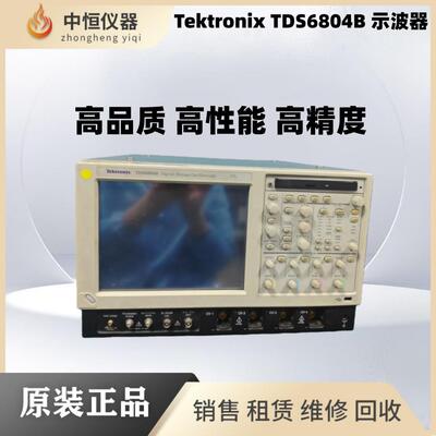 议价泰克(Tektrox)TDS6804B数字存储示波