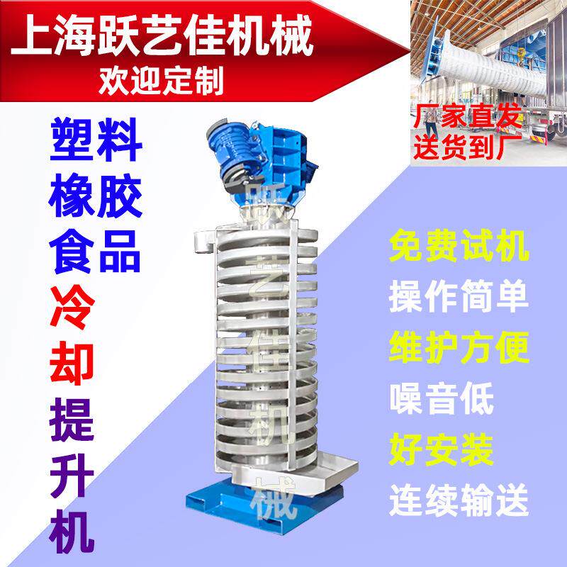 垂直螺旋振动散热给料机吹风冷却物料提升机水冷螺旋塔输送机价格